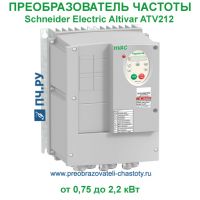 Schneider Electric Altivar Process ATV 212