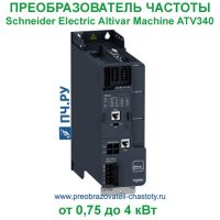 Schneider Electric Altivar Machine ATV340