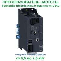 Schneider Electric Altivar Machine ATV340