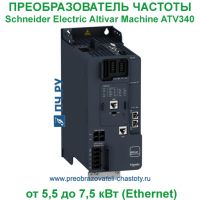 Schneider Electric Altivar Machine ATV340