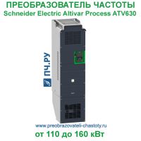 Schneider Electric Altivar Process ATV630