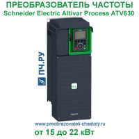 Schneider Electric Altivar Process ATV630