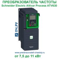 Schneider Electric Altivar Process ATV630