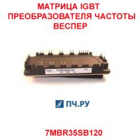 Фото Матрица IGBT преобразователя частоты