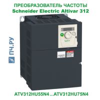 Фото Schneider Electric Altivar 312
