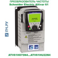 фото преобразователя частоты Schneider Electric Altivar 61 ATV61HU22N4