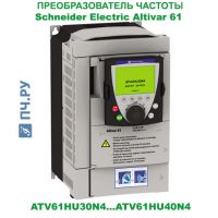 фото преобразователя частоты Schneider Electric Altivar 61 ATV61HU30N4