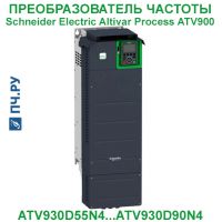 Фото Schneider Electric Altivar Process ATV 900
