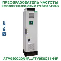 Фото Schneider Electric Altivar Process ATV 900
