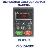 Фото выносной светодиодной панели управления CHV100-OPE
