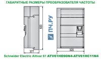 Габаритные размеры преобразователя частоты Schneider Electric Altivar 61 ATV61HC11N4