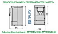 Габаритные размеры преобразователя частоты Schneider Electric Altivar 61 ATV61HU22N4