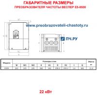 Габаритные размеры Веспер Е5-8500