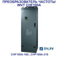 Фото преобразователя частоты INVT CHF100A