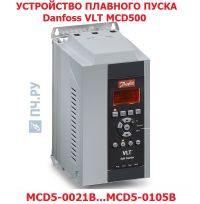 Фото УПП Данфосс MCD5-0053B-T7-G2X-20-CV1