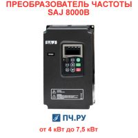 Преобразователь частоты SAJ 8000B