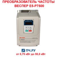 Преобразователь частоты Веспер E5-Р7500