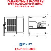 Габаритные размеры Веспер Е3-8100В
