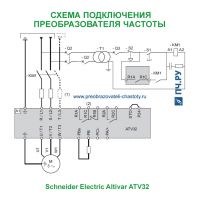 Схема подключения Schneider Electric Altivar ATV 32