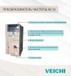VEICHI 220В  2,2 кВт 10А AC10-T/S2-2R2G-B