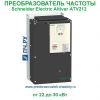 Schneider Electric Altivar ATV212 380В 22кВт 43.5А ATV212HD22N4