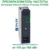 Schneider Electric Altivar Process ATV630 380В 110/90кВт 211/173А ATV630C11N4
