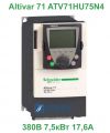 Schneider Electric Altivar 71 380В 7,5кВт 17,6А ATV71HU75N4