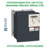 Schneider Electric Altivar 312 220В 2,2кВт 11А ATV312HU22M2