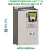 Schneider Electric Altivar ATV61 22кВт 380В ATV61HD22N4