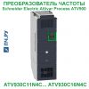 Schneider Electric Altivar Process ATV900 380В 110/90кВт 211/173А ATV930C11N4C