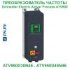 Schneider Electric Altivar Process ATV900 380В 30/22кВт 61,5/46,3А ATV950D30N4