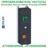 Schneider Electric Altivar Process ATV900 380В 55/45кВт 106/88А ATV950D55N4