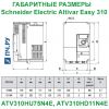 Габаритные размеры Schneider Electric Altivar Easy 310