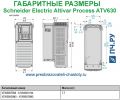 Габаритные размеры  Schneider Electric Altivar Process ATV 630