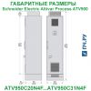 Габаритные размеры Schneider Electric Altivar Process ATV 900