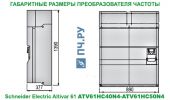 Габаритные размеры преобразователя частоты Schneider Electric Altivar 61 ATV61HC40N4