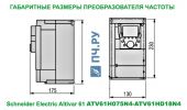 Габаритные размеры преобразователя частоты Schneider Electric Altivar 61 ATV61HD11N4