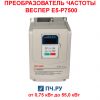 Веспер E5-Р7500 380В 0,75кВт 3,4А E5-Р7500-001Н