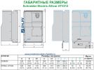Габаритные размеры  Schneider Electric Altivar Process ATV 212