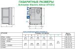 Габаритные размеры  Schneider Electric Altivar Process ATV 212